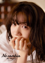 永野芽郁、白パジャマの“すっぴん”寝起きSHOTを披露