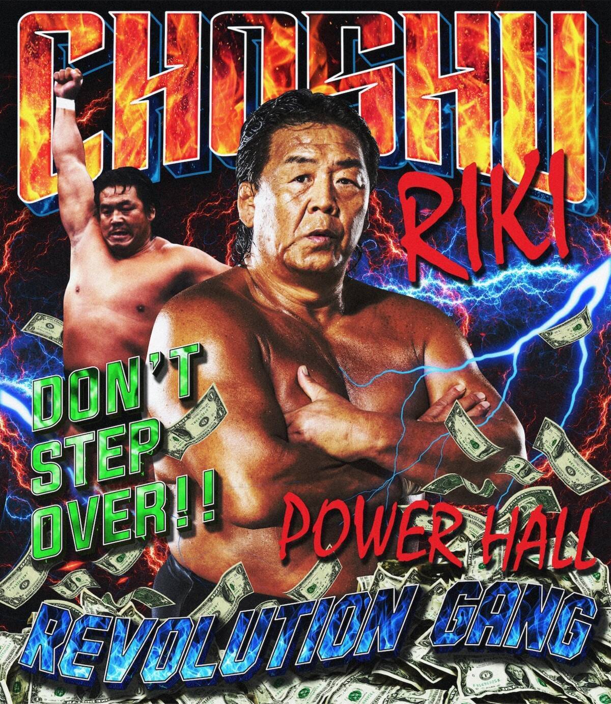 長州力とabema人気hiphop番組 Abemamix が 玄関またぐなよweek 実施 年5月4日 エキサイトニュース