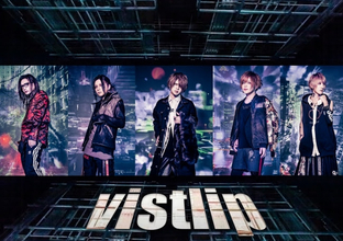 vistlip、10th Anniversary LiveをYouTubeにて期間限定公開