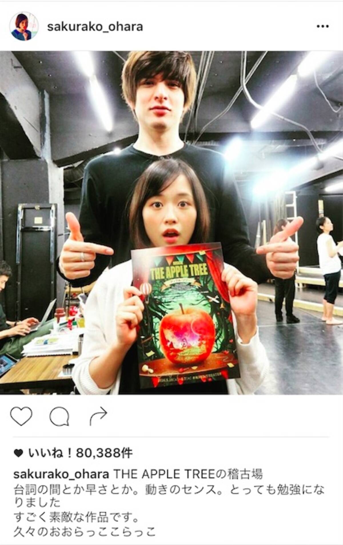 大原 櫻子 城田 優