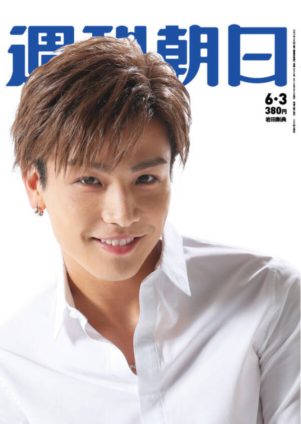 岩田剛典 三代目jsb Exile ガンちゃんスマイル が表紙を飾る 壁ドン気分を味わえるグラビアも掲載 16年5月21日 エキサイトニュース