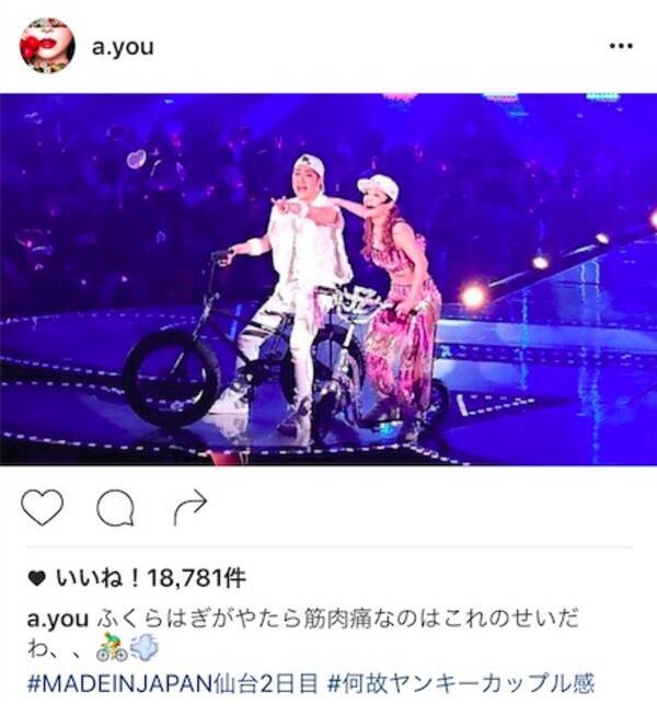 あゆ自転車に初挑戦