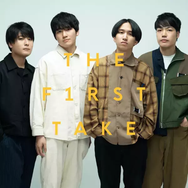 マカロニえんぴつ「THE FIRST TAKE」より「青春と一瞬(Strings ver.) From THE FIRST TAKE」と 「hope From THE FIRST TAKE」が配信決定