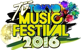 今夜放送「テレ東音楽祭」豪華ジャニーズ勢8組、AKB・SKE、三代目JSB、乃木坂、モー娘。ら35組が夢の競演！