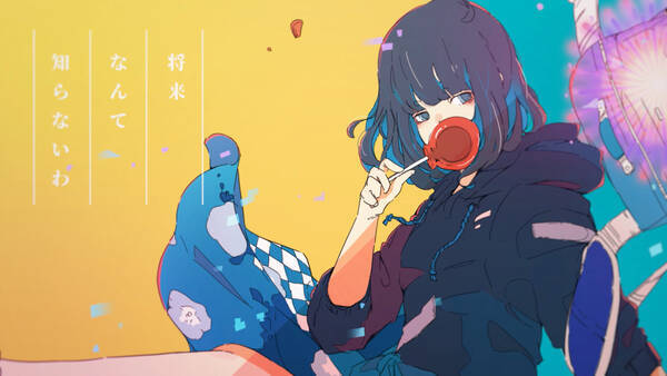 三月のパンタシア Vo みあ書き下ろしの小説を原案にした 青春なんていらないわ リリックビデオが1 000万回再生突破 年8月6日 エキサイトニュース