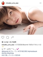AAA・宇野実彩子、むにゅっと“押し付け”谷間見せに「心臓が」「目が離せない」