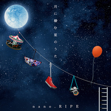 nano.RIPE、デビュー10周年記念ベストアルバムより新曲「イトシキヒビ」伊藤かな恵&きみコ Duet VersionのMVを公開