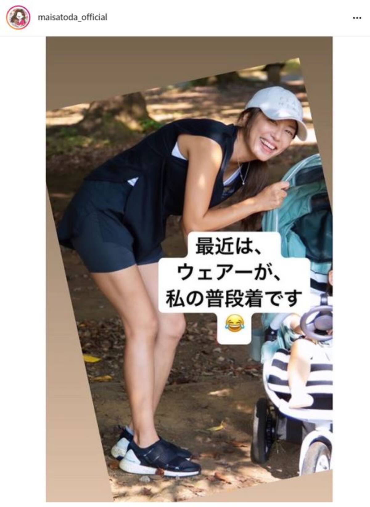 里田まい スポーティな最近の 普段着 姿に 美脚ママ おしゃれに着こなしてて素敵 の声 年9月2日 エキサイトニュース 里田まい スポーティな最近の 普段着 姿に 美脚ママ おしゃれに着こなしてて素敵 の声 年9月2日 エキサイトニュース