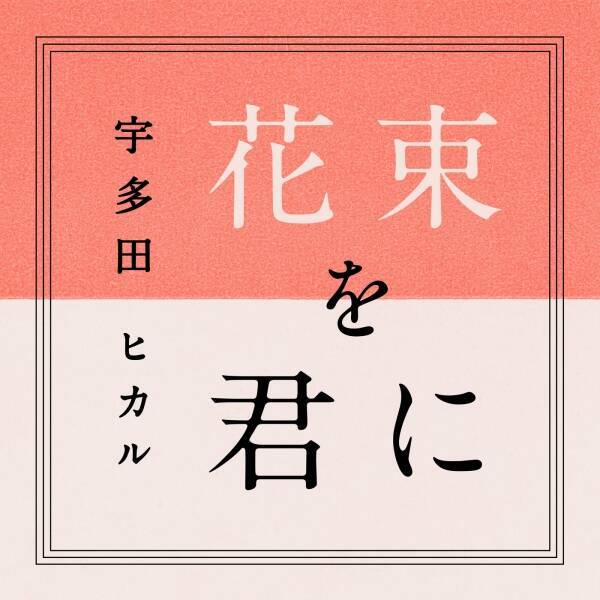 とと姉ちゃん いよいよ最終週へ ドリカム Smap 宇多田 ミスチル 朝ドラ主題歌の歴史を紐解く 16年9月25日 エキサイトニュース とと姉ちゃん いよいよ最終週へ ドリカム Smap 宇多田 ミスチル 朝ドラ主題歌の歴史を紐解く 16年9月25日 エキサイトニュース