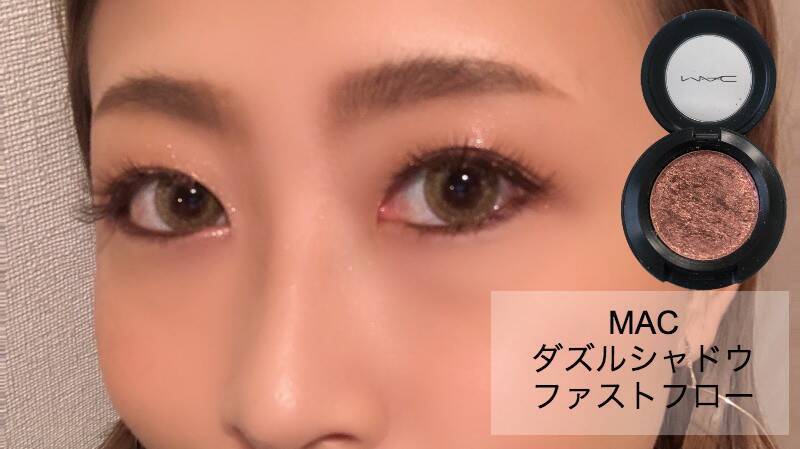 【プロが教える】今期大注目のキラキラアイメイクの作り方