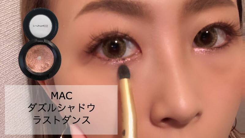 【プロが教える】今期大注目のキラキラアイメイクの作り方