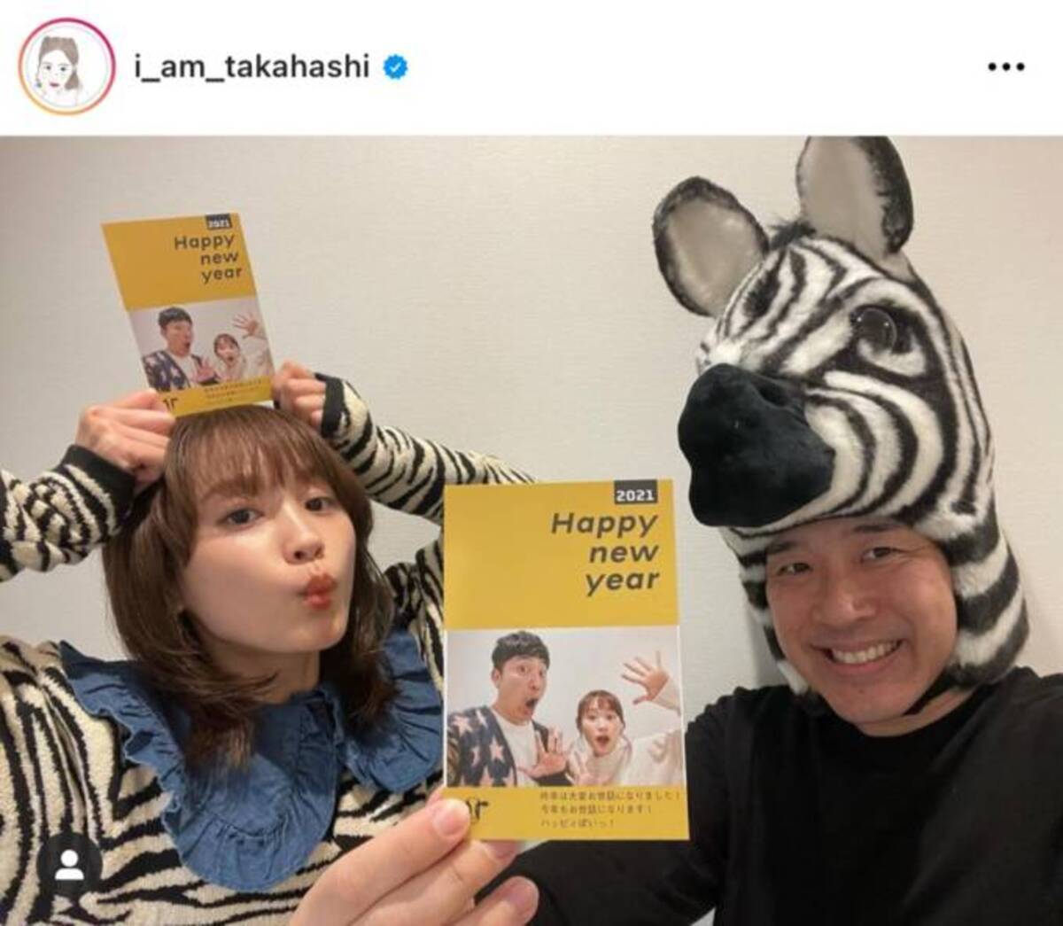 仲良し素敵 高橋愛 夫 あべこうじとの シマウマ な2shot公開に反響 可愛いです 年12月5日 エキサイトニュース