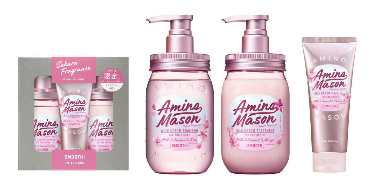 アミノメイソンの春限定コレクションはふんわり華やかな「さくらブーケの香り」！限定キットと、ヘアオイルが新登場