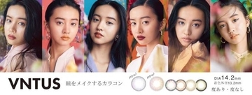 Koki,がイメージモデルを務める瞳をメイクするカラコン「VNTUS」より新色発売！