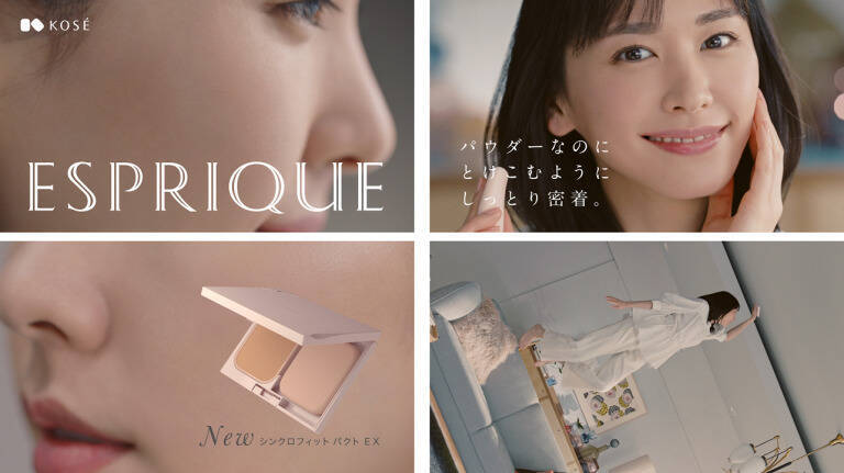 新垣結衣が至近距離で魅せる“絶品肌”にドキドキ！10周年記念『エスプリーク』新CM
