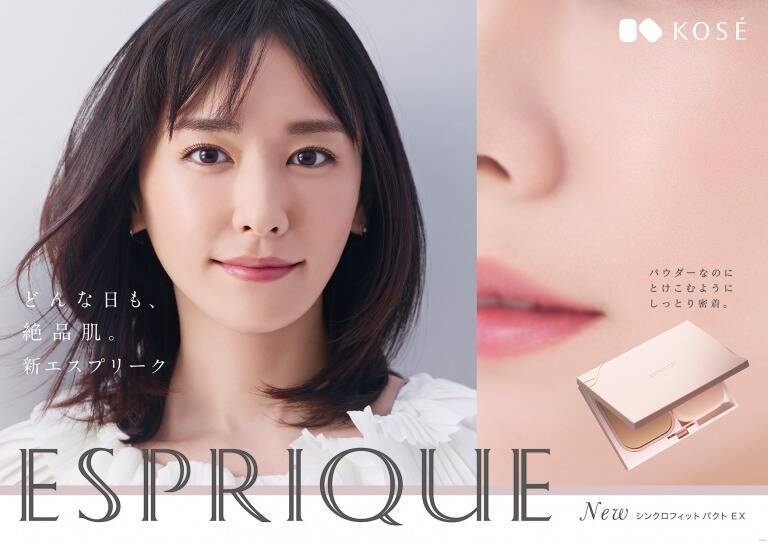 新垣結衣が至近距離で魅せる“絶品肌”にドキドキ！10周年記念『エスプリーク』新CM