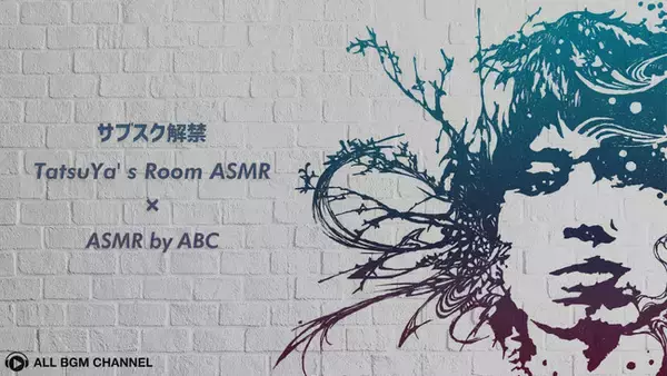 TatsuYa’ s Room ASMR、ASMRタイトルがサブスク解禁