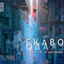 バンド・クレイユーキーズ、新曲『EKABO with DAZBEE』を4月20日に配信リリース