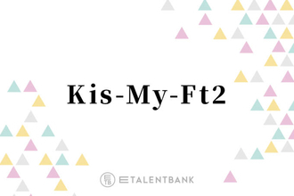 Kis-My-Ft2、サンド伊達への“快気祝い”エピソードに「ホッコリ」「素敵なグループ」と反響