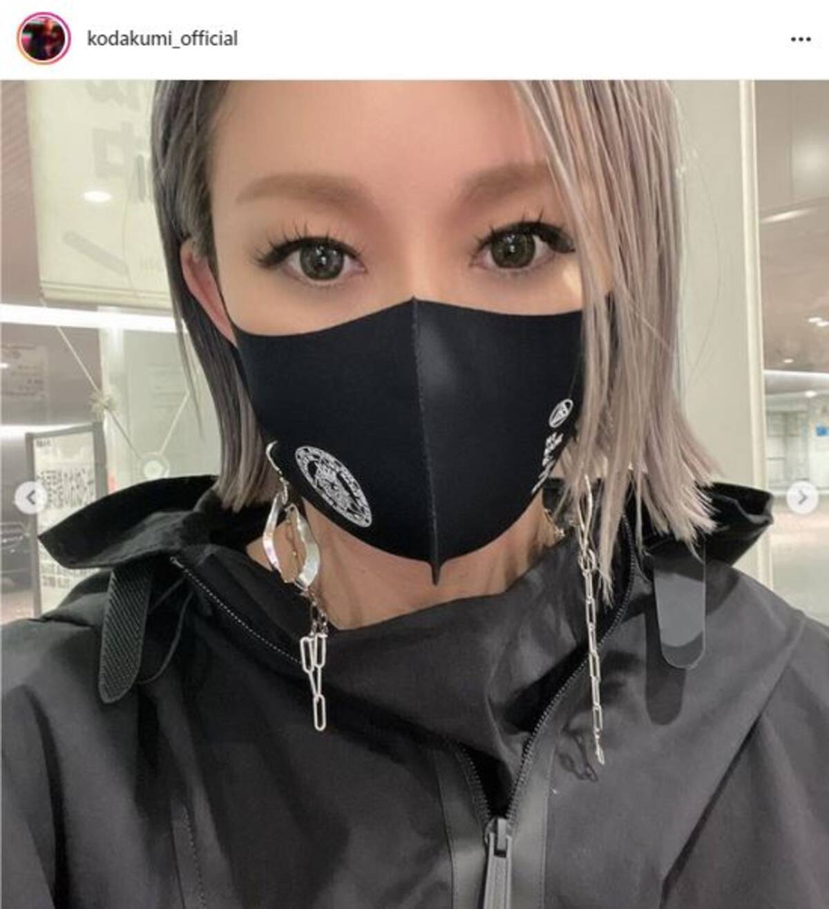 目パッチリ 倖田來未 ピアス風 マスクチェーン Shotに反響 とても似合ってかっこいい 21年4月28日 エキサイトニュース 目パッチリ 倖田來未 ピアス風 マスクチェーン Shotに反響 とても似合ってかっこいい 21年4月28日 エキサイトニュース