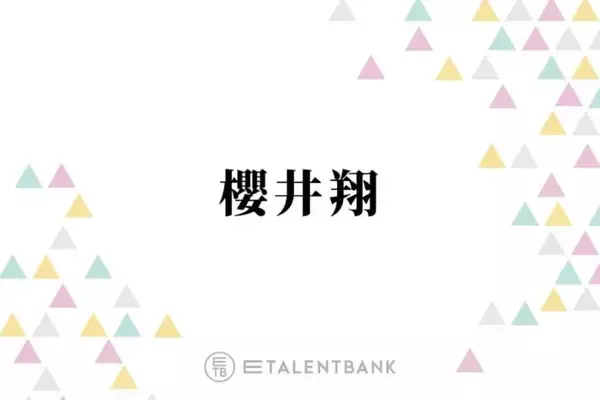 櫻井翔、斬新？な散歩の楽しみ方を明かすも有吉ツッコミ「怖いおじさん」