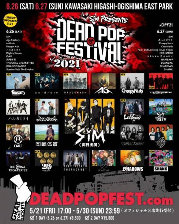 SiM、主催イベント「DEAD POP FESTiVAL 2021」出演全アーティストと出演日・ステージを発表