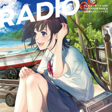 バンド・クレイユーキーズ「RADIO with THE CHARM PARK & 山田健人(ラニーノーズ)」を本日配信リリース