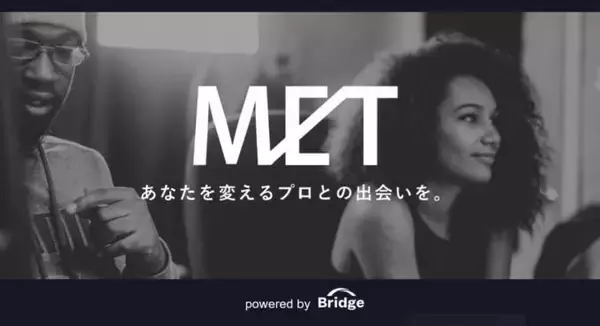 エンタテインメント領域に特化した共創型クラウドファンディングサービス「Bridge」が新サービス「クリエイタータイアップ型クラウドファンディング【MET】」の提供を開始