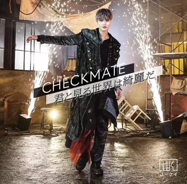 UK（Apeace）、ジャケット解禁＆新曲「CHECKMATE」MV も話題