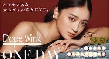 みちょぱプロデュースのカラコンブランド「DopeWink(ドープウィンク)」1dayシリーズより待望の新色5色が登場！