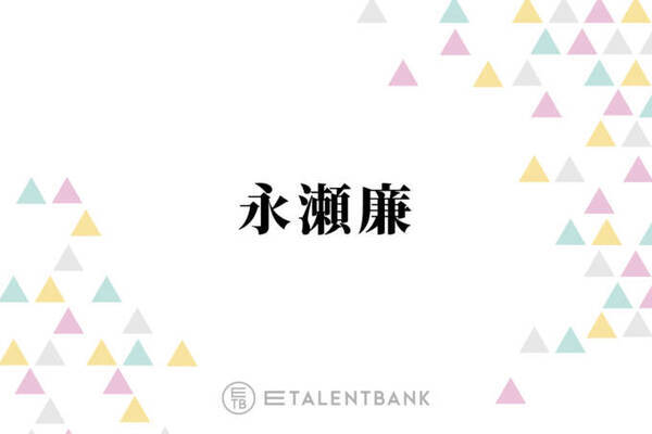 キンプリ永瀬廉 キスマイ玉森の発言でメロメロ 好きにさせようとしてるのよ 21年6月19日 エキサイトニュース