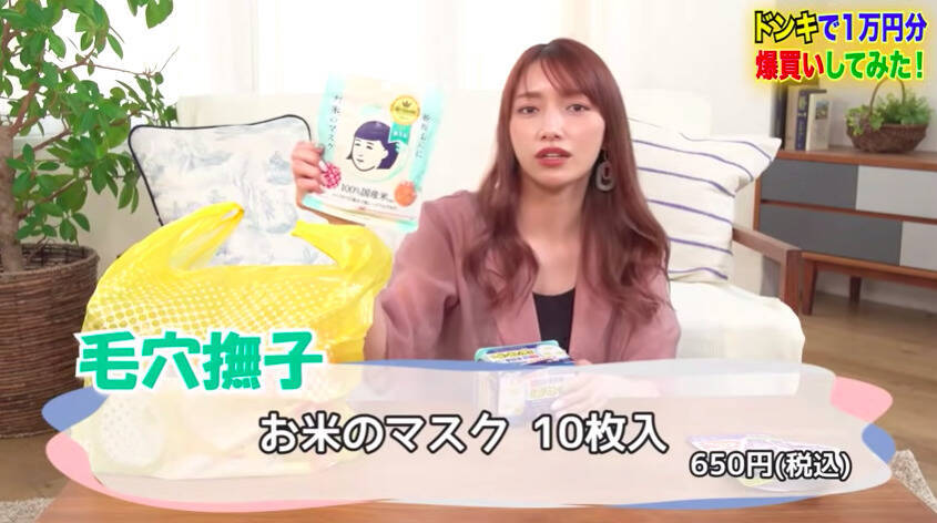 後藤真希、愛用マスクはプチプラ！コスパ最高のフェイスマスク紹介