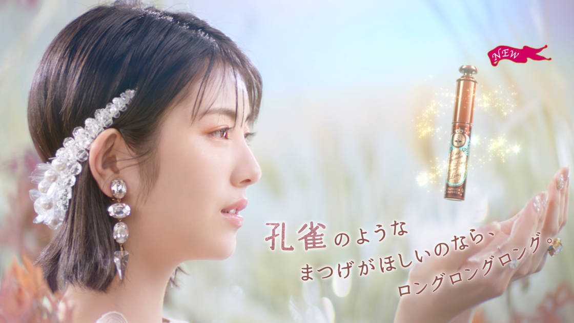 マジョリカ マジョルカ、浜辺美波が出演の新マスカラプロモーションムービーを公開