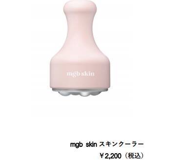 MEGBABYが手がけるビューティブランド〈mgb skin〉から「マグワート ピュアクリーム」が登場