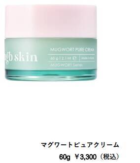 MEGBABYが手がけるビューティブランド〈mgb skin〉から「マグワート ピュアクリーム」が登場