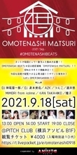 OMOTENASHI MATSURI、9月18日開催決定＆豪華DJ陣が集結