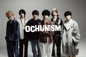 Ochunism、2nd ALBUMから「Leave」先行リリース決定＆東・阪ワンマンライブ開催決定