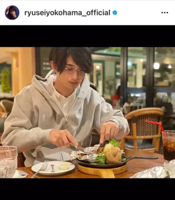 横浜流星、ハンバーグを食べる“もぐもぐ”SHOTに反響「可愛すぎてびっくり」「オフ感最高」