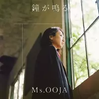 Ms Ooja 7ヶ月連続配信の有終の美を飾る布袋寅泰が楽曲提供 プロデュースした珠玉のミッドバラード 鐘が鳴る デジタルジャケット解禁 21年9月10日 エキサイトニュース Ms Ooja 7ヶ月連続配信の有終の美を飾る布袋寅泰が楽曲提供 プロデュースした珠玉のミッドバラード 鐘が鳴る デジタルジャケット解禁 21年9月10日 エキサイトニュース