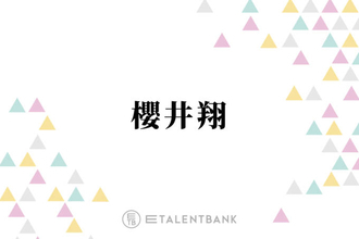 櫻井翔、後輩ジャニーズの“手土産事情”明かす「コンサート行く時って…」