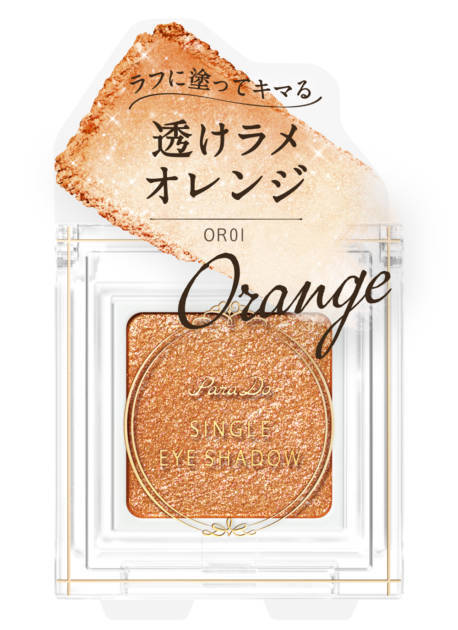 パラドゥ、ひと塗りでまぶたにまとう“透けラメシャドウ”の新色2色が登場！