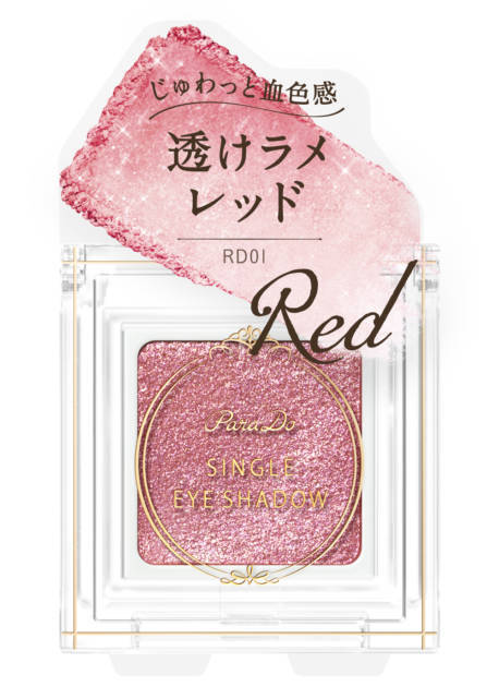 パラドゥ、ひと塗りでまぶたにまとう“透けラメシャドウ”の新色2色が登場！