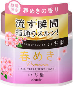 「いち髪」シャンプー＆コンディショナーに加え「ヘアマスク」も登場！「春めきの香り」数量限定発売