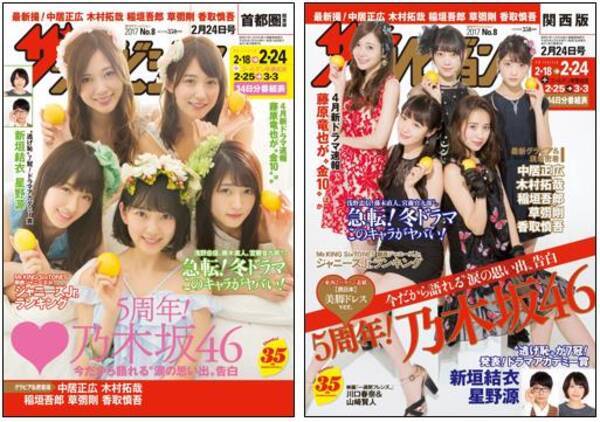 ドラマ 逃げ恥 ドラマアカデミー賞で7冠達成 新垣結衣 星野源 石田ゆり子にインタビューも 17年2月16日 エキサイトニュース