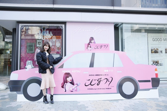 AKB48・小嶋陽菜、激レアコラボタクシー運行開始。「写真撮ればよかった」「ラッキー」