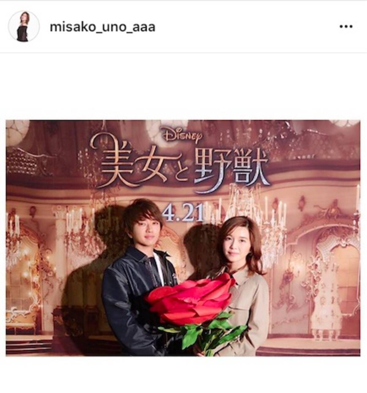 a 宇野実彩子と西島隆弘の2ショット写真に もう夫婦ですやん 理想的すぎて泣きそう の声が続出 17年4月日 エキサイトニュース