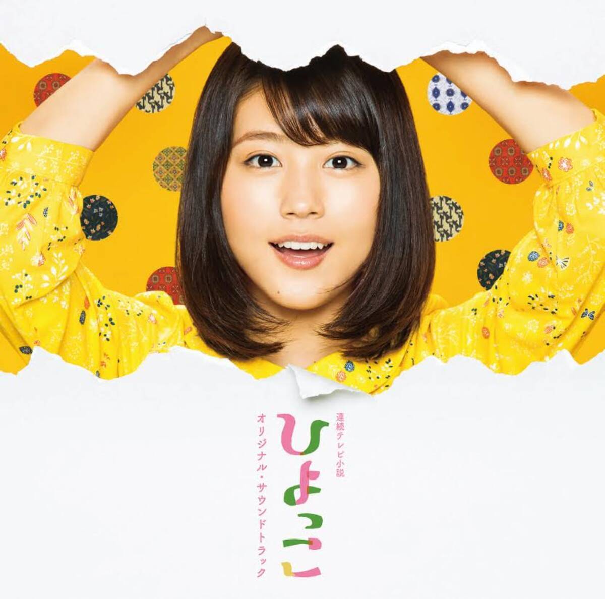 朝ドラ ひよっこ での島崎遥香の 感じ悪い 演技に絶賛の声 ぱるる好演 悪くても綺麗 17年6月23日 エキサイトニュース