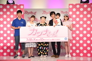 渡辺直美「ほんとにサイテーで、うちのダンナ」要潤バッサリ！主演ドラマ「カンナさーん！」でママ役に挑戦