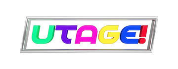 今夜放送『UTAGE！』全出演アーティスト決定！X JAPAN ToshI、山本彩、舞祭組らが出演