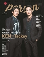 三宅健＆滝沢秀明による新ユニット・KEN☆Tackey表紙の雑誌が発売2日目で増刷決定